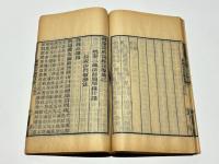 維摩詰所説経註