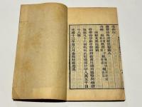 維摩詰所説経註