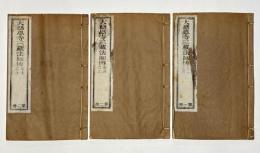 大唐大慈恩寺三蔵法師伝