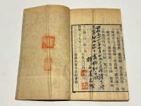 大唐大慈恩寺三蔵法師伝