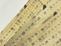 高祖遺文録