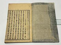 扶桑隠逸伝