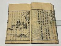 扶桑隠逸伝