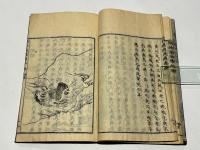 扶桑隠逸伝