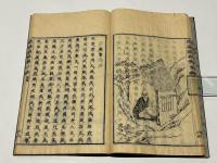 扶桑隠逸伝