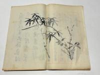 十竹斎書画譜