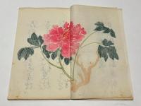十竹斎書画譜
