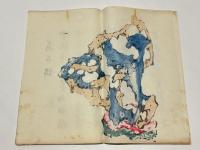 十竹斎書画譜