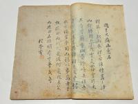 十竹斎書画譜
