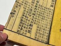 楚辞章句