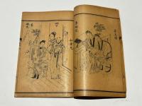 校正全図 足本金瓶梅全集　(絵図第一奇書)