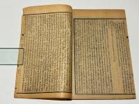 校正全図 足本金瓶梅全集　(絵図第一奇書)