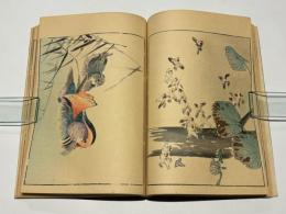 花鳥画集