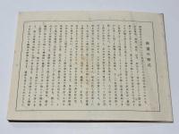 美的形式　速成画法