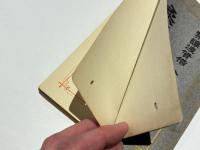 柔術教授書(龍之巻 虎之巻合本/柔術修行秘法）