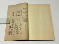 柔術教授書(龍之巻 虎之巻合本/柔術修行秘法）