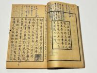 湛然居士文集