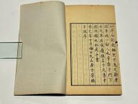 湛然居士文集