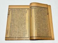 精印 王陽明先生全集