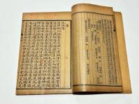 精印 王陽明先生全集