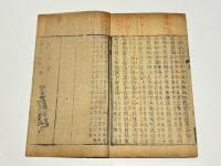 唐詩合解箋注 後附古詩