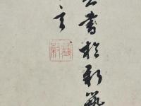 金子雪操花鳥画 「分江帖」