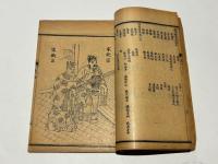 校正全図 足本金瓶梅全集　(絵図第一奇書)