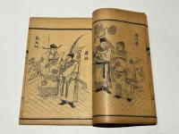 校正全図 足本金瓶梅全集　(絵図第一奇書)