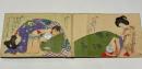 明治・大正期頃　木版春画帖