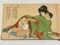 明治・大正期頃　木版春画帖