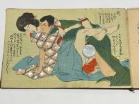 明治・大正期頃　木版春画帖