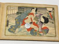 大正期頃 木版春画帖