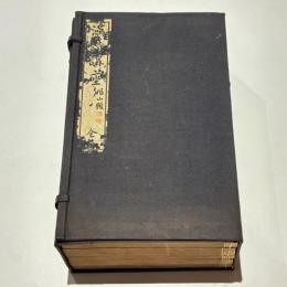 作法資料 漢詩講座