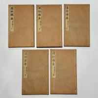 作法資料 漢詩講座
