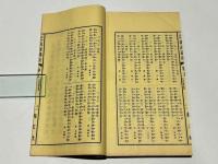 作法資料 漢詩講座