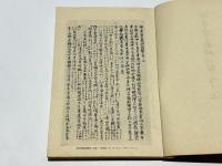 仏果碧巌破関撃節