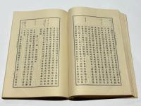 仏果碧巌破関撃節