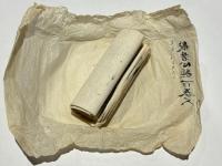 般若心経百巻入　奉 南無天満大自在天神宮