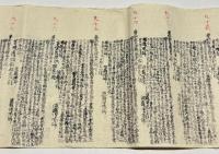 般若心経百巻入　奉 南無天満大自在天神宮