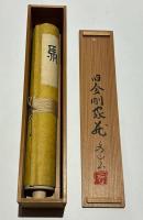 中国馬図 巻物