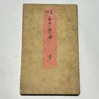 偶定連夜好(えんむすびいづものすぎ)