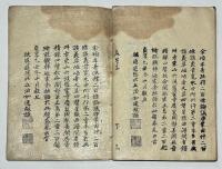 大疏百條第二重