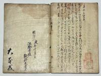 大疏百條第二重