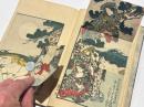 婦女熊阪 精水記