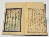 婦女熊阪 精水記