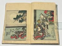 婦女熊阪 精水記