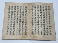 鎌倉時代古写本 大虚空菩薩所問経