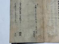鎌倉時代古写本 金輪王仏頂略念頌法