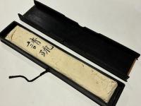 御綸旨　請疏　