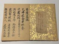 布薩略法